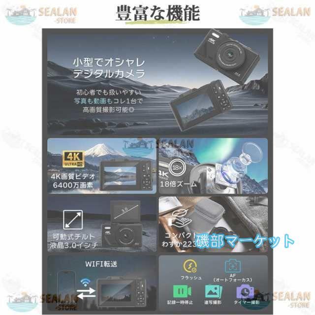 最新発売 デジタルカメラ デジカメ 4K 安い 小型 6400万画素 18倍ズーム オートフォーカス ビデオカメラ 180°回転 手ブレ補正 限定セール wifi 初心者 一眼レフカメラ_1