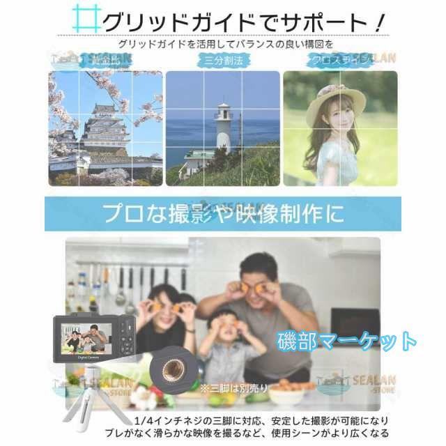 最新発売 デジタルカメラ デジカメ 4K 安い 小型 6400万画素 18倍ズーム オートフォーカス ビデオカメラ 180°回転 手ブレ補正 限定セール wifi 初心者 一眼レフカメラ_13