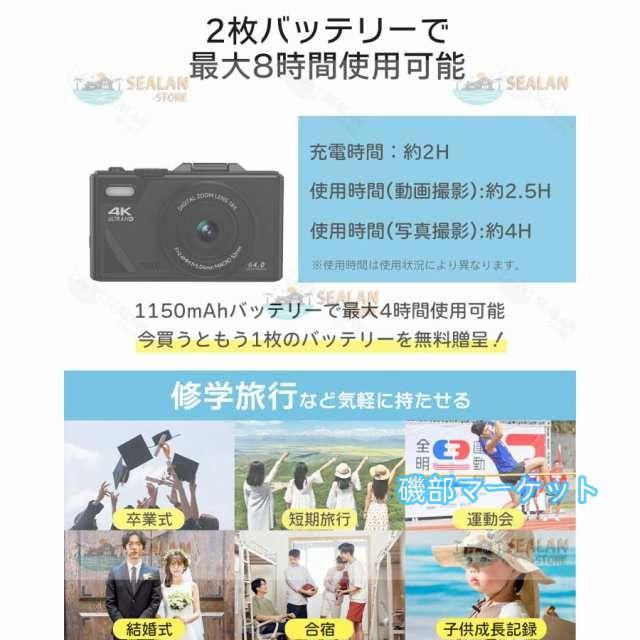 最新発売 デジタルカメラ デジカメ 4K 安い 小型 6400万画素 18倍ズーム オートフォーカス ビデオカメラ 180°回転 手ブレ補正 限定セール wifi 初心者 一眼レフカメラ_14