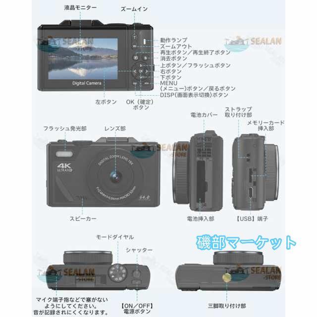 最新発売 デジタルカメラ デジカメ 4K 安い 小型 6400万画素 18倍ズーム オートフォーカス ビデオカメラ 180°回転 手ブレ補正 限定セール wifi 初心者 一眼レフカメラ_15