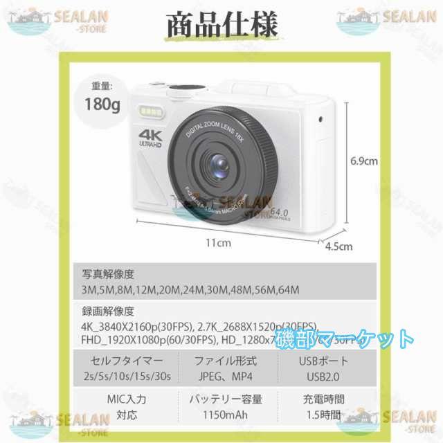 最新発売 デジタルカメラ デジカメ 4K 安い 小型 6400万画素 18倍ズーム オートフォーカス ビデオカメラ 180°回転 手ブレ補正 限定セール wifi 初心者 一眼レフカメラ_16