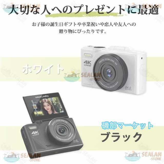 最新発売 デジタルカメラ デジカメ 4K 安い 小型 6400万画素 18倍ズーム オートフォーカス ビデオカメラ 180°回転 手ブレ補正 限定セール wifi 初心者 一眼レフカメラ_17
