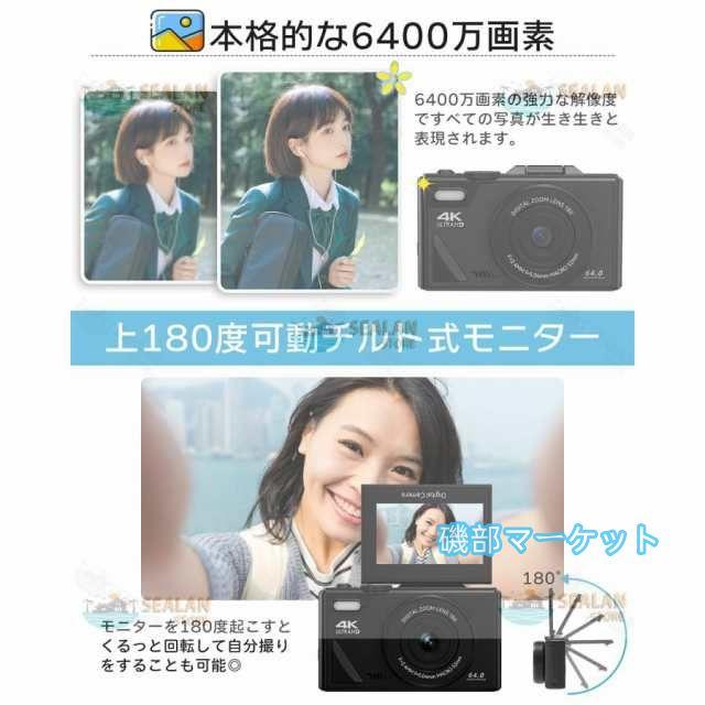最新発売 デジタルカメラ デジカメ 4K 安い 小型 6400万画素 18倍ズーム オートフォーカス ビデオカメラ 180°回転 手ブレ補正 限定セール wifi 初心者 一眼レフカメラ_5