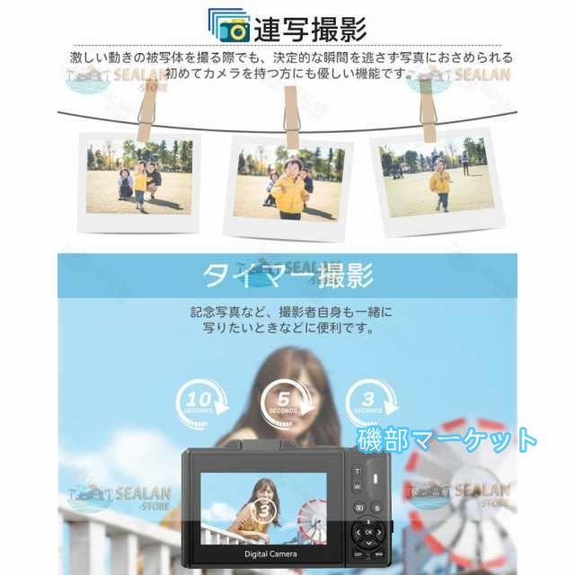 最新発売 デジタルカメラ デジカメ 4K 安い 小型 6400万画素 18倍ズーム オートフォーカス ビデオカメラ 180°回転 手ブレ補正 限定セール wifi 初心者 一眼レフカメラ_6
