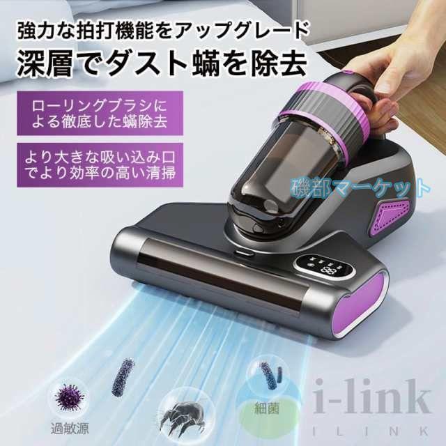 布団クリーナー 最新発売 32kPa強力吸引 60℃の温風 UV除菌 18cm吸引口 HEPAフィルター 0.9L大容量ダストカップ ダニ掃除機 アレルゲン 限定セール 花粉 ハウスダスト ベッド ソファ