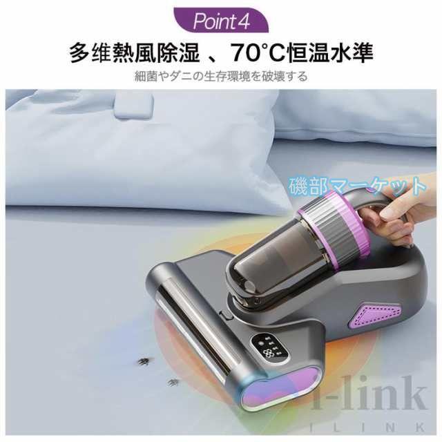 布団クリーナー 最新発売 32kPa強力吸引 60℃の温風 UV除菌 18cm吸引口 HEPAフィルター 0.9L大容量ダストカップ ダニ掃除機 アレルゲン 限定セール 花粉 ハウスダスト ベッド ソファ