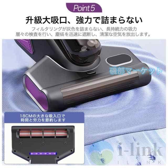 布団クリーナー 最新発売 32kPa強力吸引 60℃の温風 UV除菌 18cm吸引口 HEPAフィルター 0.9L大容量ダストカップ ダニ掃除機 アレルゲン 限定セール 花粉 ハウスダスト ベッド ソファ