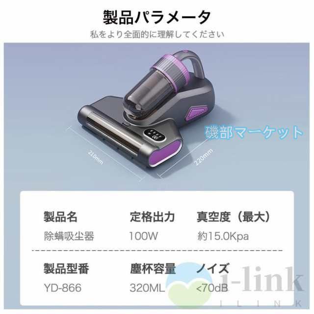 布団クリーナー 最新発売 32kPa強力吸引 60℃の温風 UV除菌 18cm吸引口 HEPAフィルター 0.9L大容量ダストカップ ダニ掃除機 アレルゲン 限定セール 花粉 ハウスダスト ベッド ソファ