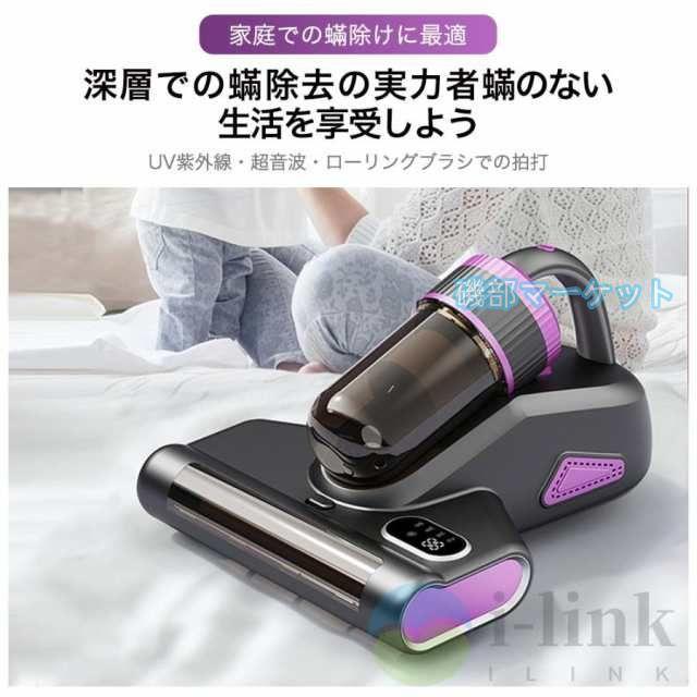 布団クリーナー 最新発売 32kPa強力吸引 60℃の温風 UV除菌 18cm吸引口 HEPAフィルター 0.9L大容量ダストカップ ダニ掃除機 アレルゲン 限定セール 花粉 ハウスダスト ベッド ソファ