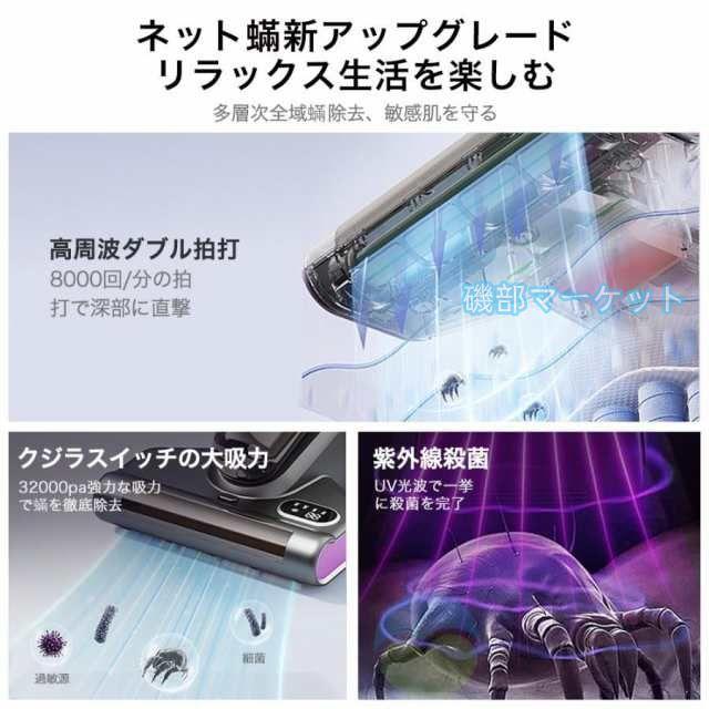 布団クリーナー 最新発売 32kPa強力吸引 60℃の温風 UV除菌 18cm吸引口 HEPAフィルター 0.9L大容量ダストカップ ダニ掃除機 アレルゲン 限定セール 花粉 ハウスダスト ベッド ソファ