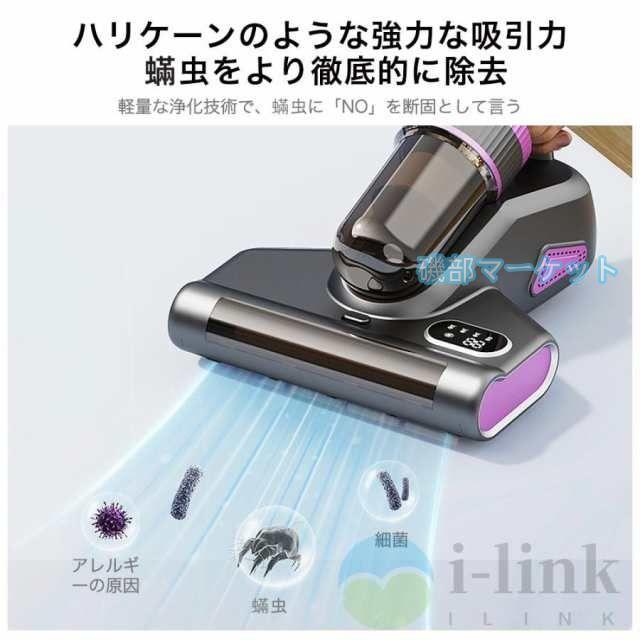 布団クリーナー 最新発売 32kPa強力吸引 60℃の温風 UV除菌 18cm吸引口 HEPAフィルター 0.9L大容量ダストカップ ダニ掃除機 アレルゲン 限定セール 花粉 ハウスダスト ベッド ソファ