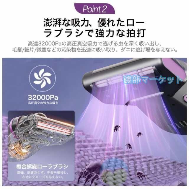 布団クリーナー 最新発売 32kPa強力吸引 60℃の温風 UV除菌 18cm吸引口 HEPAフィルター 0.9L大容量ダストカップ ダニ掃除機 アレルゲン 限定セール 花粉 ハウスダスト ベッド ソファ