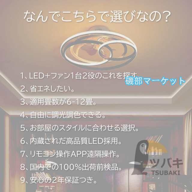 シーリングファンライト led おしゃれ シーリングライト 北欧 逆回転機能 DCモーター Bluetooth対応 調光調色 音楽再生 6-12畳 6段階風量調節 リモコン APP対応
