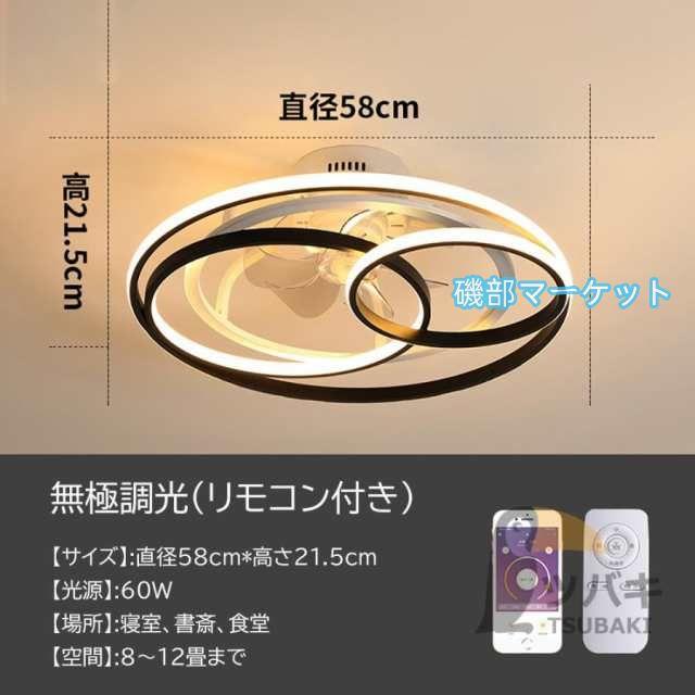 シーリングファンライト led おしゃれ シーリングライト 北欧 逆回転機能 DCモーター Bluetooth対応 調光調色 音楽再生 6-12畳 6段階風量調節 リモコン APP対応