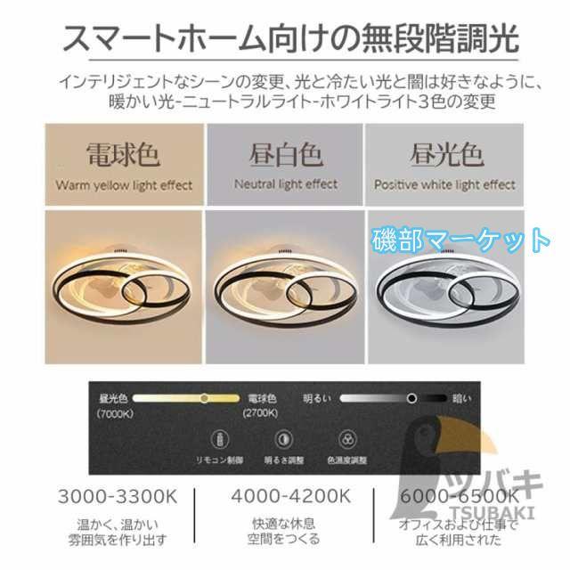 シーリングファンライト led おしゃれ シーリングライト 北欧 逆回転機能 DCモーター Bluetooth対応 調光調色 音楽再生 6-12畳 6段階風量調節 リモコン APP対応