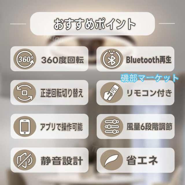 シーリングファンライト シーリングファン led 360°首振り 調光調色 逆回転機能 音楽再生 12畳 ファン付き照明 照明器具 天井照明 おしゃれ リビング 寝室 和室