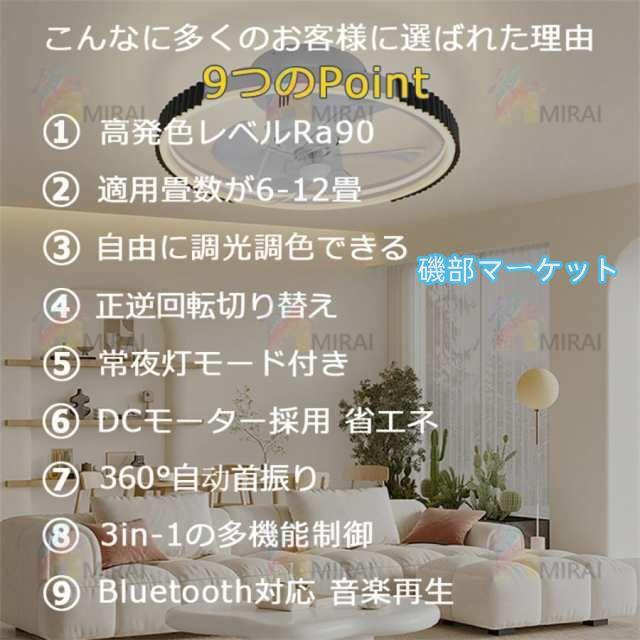 シーリングファンライト led 調光調色 12畳 小型 軽量 常夜灯 天井照明 dcモーター ファン付き照明 扇風機 リモコン 風量調節 照明器具 おしゃれ 寝室 北欧 2025_1