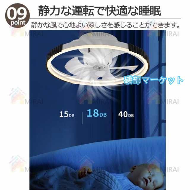 シーリングファンライト led 調光調色 12畳 小型 軽量 常夜灯 天井照明 dcモーター ファン付き照明 扇風機 リモコン 風量調節 照明器具 おしゃれ 寝室 北欧 2025_10