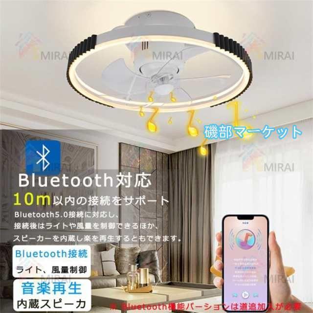シーリングファンライト led 調光調色 12畳 小型 軽量 常夜灯 天井照明 dcモーター ファン付き照明 扇風機 リモコン 風量調節 照明器具 おしゃれ 寝室 北欧 2025_11