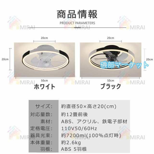 シーリングファンライト led 調光調色 12畳 小型 軽量 常夜灯 天井照明 dcモーター ファン付き照明 扇風機 リモコン 風量調節 照明器具 おしゃれ 寝室 北欧 2025_19
