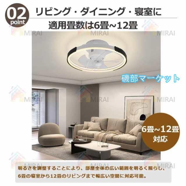 シーリングファンライト led 調光調色 12畳 小型 軽量 常夜灯 天井照明 dcモーター ファン付き照明 扇風機 リモコン 風量調節 照明器具 おしゃれ 寝室 北欧 2025_3