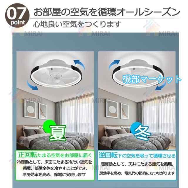 シーリングファンライト led 調光調色 12畳 小型 軽量 常夜灯 天井照明 dcモーター ファン付き照明 扇風機 リモコン 風量調節 照明器具 おしゃれ 寝室 北欧 2025_8