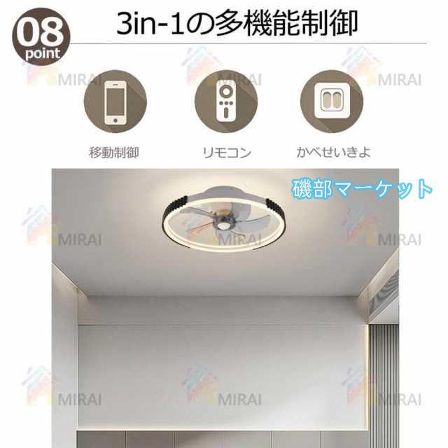 シーリングファンライト led 調光調色 12畳 小型 軽量 常夜灯 天井照明 dcモーター ファン付き照明 扇風機 リモコン 風量調節 照明器具 おしゃれ 寝室 北欧 2025_9