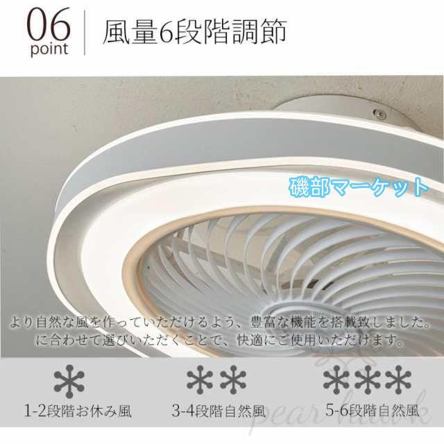 シーリングファンライト シーリングファン led シーリングライト 12畳 調光調色 ファン付き照明 照明器具 天井照明 扇風機 おしゃれ 北欧 リビング 寝室 和室