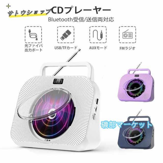 最新発売 CDプレーヤー Bluetooth スピーカー内蔵 FM/AUX/LINE/USB/SD