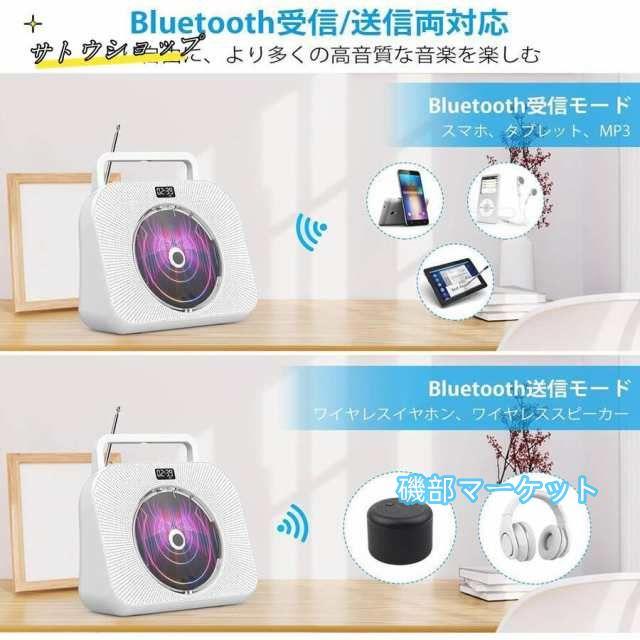 最新発売 CDプレーヤー Bluetooth スピーカー内蔵 FM/AUX/LINE/USB/SDカードに対応 多機能 睡眠モード 音楽再生/語学学習/胎児教育 限定セール