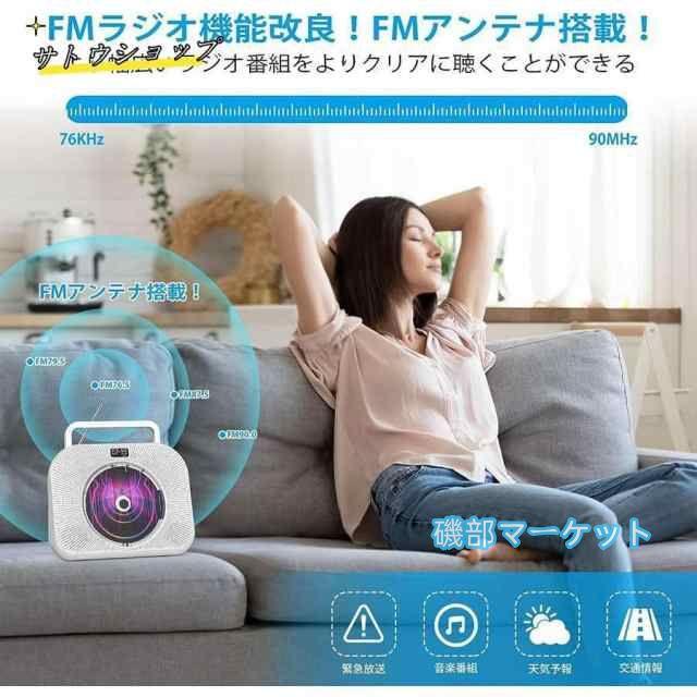 最新発売 CDプレーヤー Bluetooth スピーカー内蔵 FM/AUX/LINE/USB/SDカードに対応 多機能 睡眠モード 音楽再生/語学学習/胎児教育 限定セール