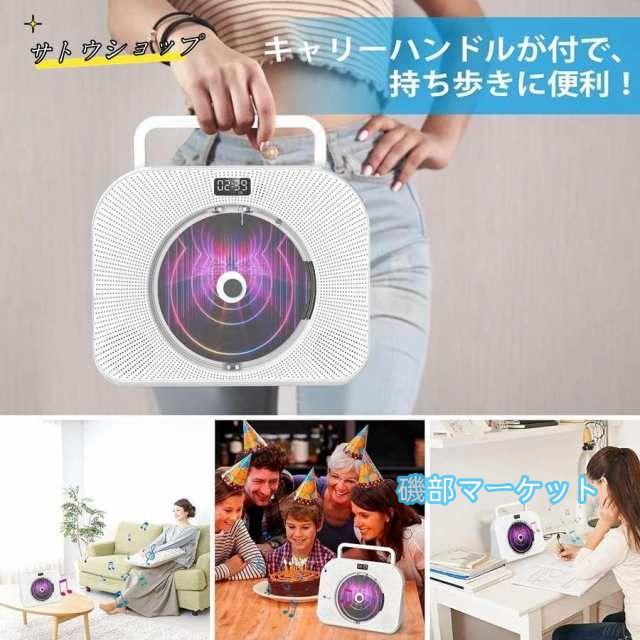 最新発売 CDプレーヤー Bluetooth スピーカー内蔵 FM/AUX/LINE/USB/SDカードに対応 多機能 睡眠モード 音楽再生/語学学習/胎児教育 限定セール