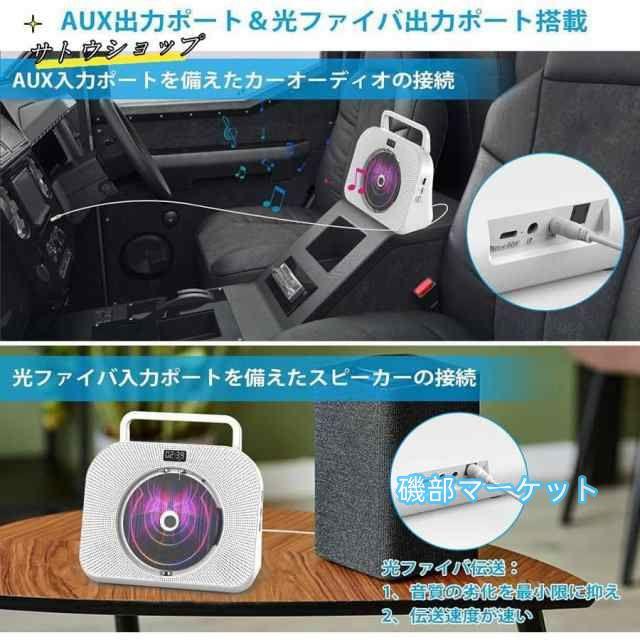 最新発売 CDプレーヤー Bluetooth スピーカー内蔵 FM/AUX/LINE/USB/SDカードに対応 多機能 睡眠モード 音楽再生/語学学習/胎児教育 限定セール