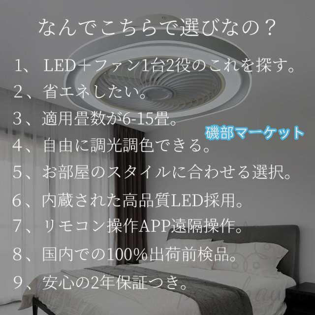 シーリングファンライト シーリングファン led シーリングライト 12畳 調光調色 ファン付き照明 照明器具 天井照明 扇風機 おしゃれ 北欧 リビング 寝室 和室