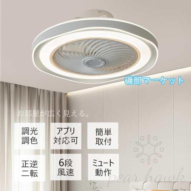 シーリングファン シーリングファンライト 12畳 調光調色 ファン付き照明 シーリングファンライト 首振り led シーリングファン 調光調色