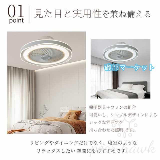 シーリングファンライト シーリングファン led シーリングライト 12畳 調光調色 ファン付き照明 照明器具 天井照明 扇風機 おしゃれ 北欧 リビング 寝室 和室