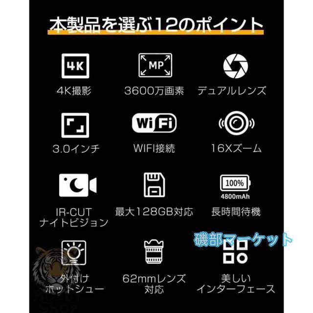 最新発売 デジタルカメラ 4K 安い 3600万画素 小型 電子手ブレ補正 カメラ ビデオカメラ 16倍ズーム デジカメ WIFI対応 限定セール 一眼レフカメラ 初心者 スマホ連動 新品 2025_1