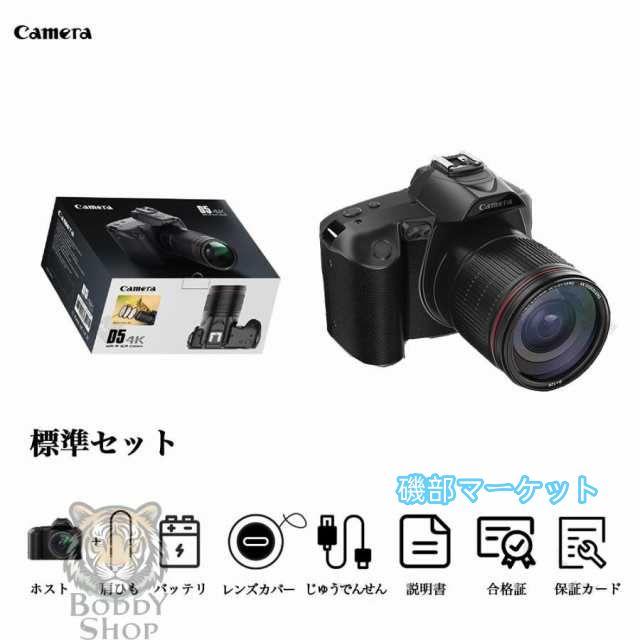 最新発売 デジタルカメラ 4K 安い 3600万画素 小型 電子手ブレ補正 カメラ ビデオカメラ 16倍ズーム デジカメ WIFI対応 限定セール 一眼レフカメラ 初心者 スマホ連動 新品 2025_18