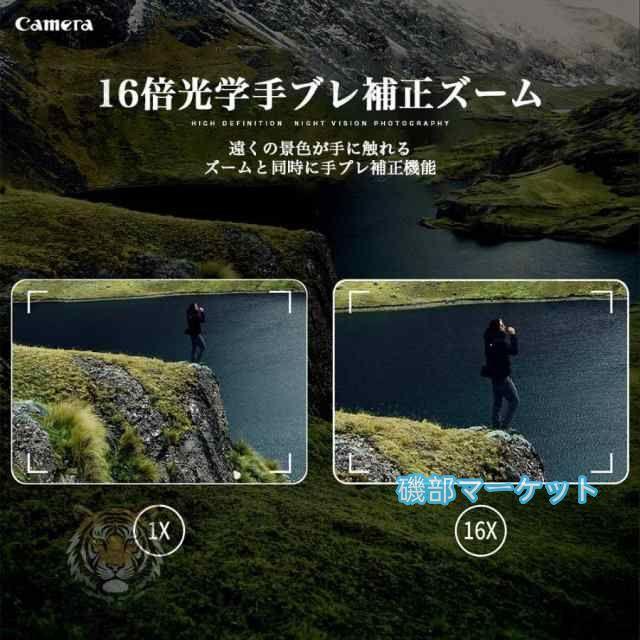 最新発売 デジタルカメラ 4K 安い 3600万画素 小型 電子手ブレ補正 カメラ ビデオカメラ 16倍ズーム デジカメ WIFI対応 限定セール 一眼レフカメラ 初心者 スマホ連動 新品 2025_3