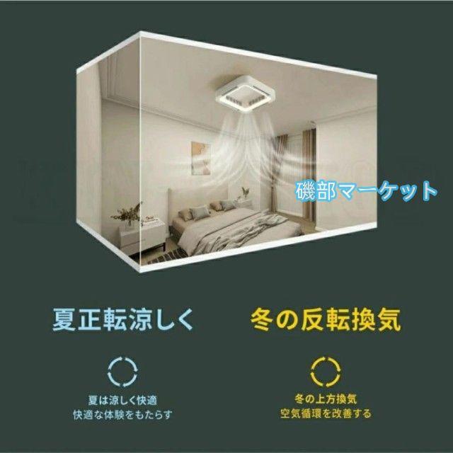 シーリングファンライト シーリングライト LED おしゃれ 薄型 スマホ操作 扇風機 羽なし 空気循環 静音 6段風量 風向調節 8?12畳対応 天井照明