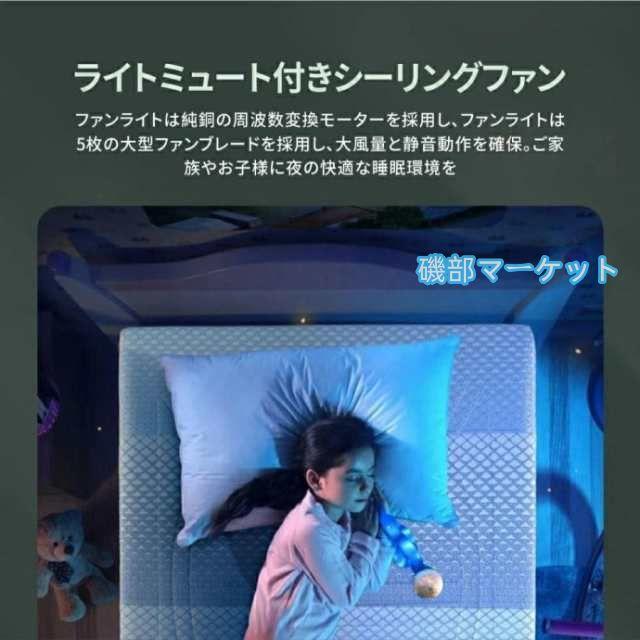 シーリングファンライト シーリングライト LED おしゃれ 薄型 スマホ操作 扇風機 羽なし 空気循環 静音 6段風量 風向調節 8?12畳対応 天井照明