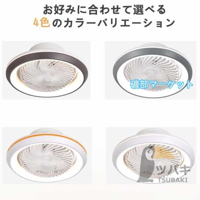 シーリングファンライト 360°首振り送風 逆回転機能 シーリングファン 6畳8畳10畳12畳 扇風機ライト 調光調色 引っ掛け リビング照明 寝室 食卓 キチン 新生活