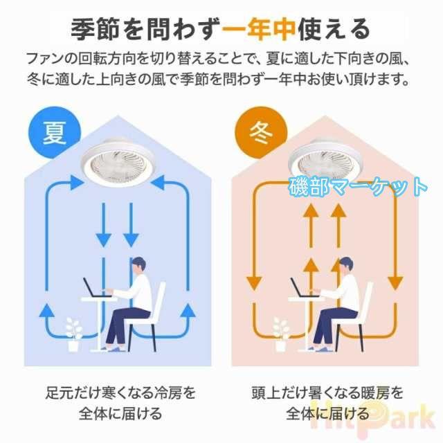 シーリングファンライト 360°首振り送風 逆回転機能 シーリングファン 6畳8畳10畳12畳 扇風機ライト 調光調色 引っ掛け リビング照明 寝室 食卓 キチン 新生活