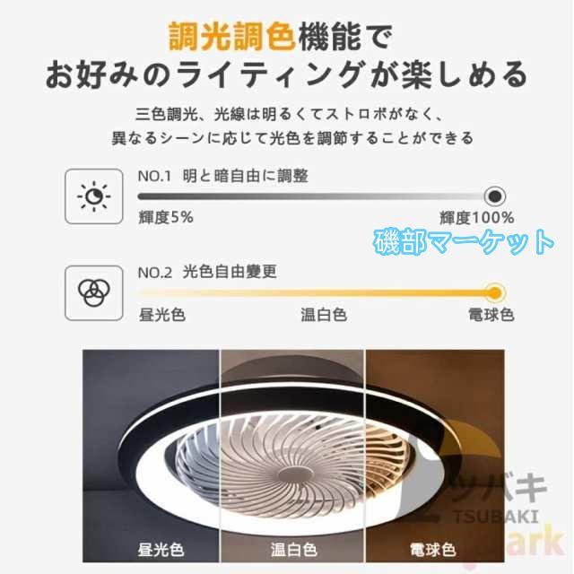 シーリングファンライト 360°首振り送風 逆回転機能 シーリングファン 6畳8畳10畳12畳 扇風機ライト 調光調色 引っ掛け リビング照明 寝室 食卓 キチン 新生活
