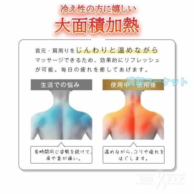 マッサージ器 最新発売 ネックマッサージャー 首 敬老の日 小型 多機能 健康器具 ネックケア 温熱 限定セール 肩 軽量 リラクゼーション器 小型 血行促進 強弱調節 母の日 2025最新_10
