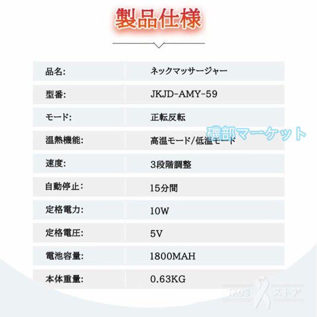 マッサージ器 最新発売 ネックマッサージャー 首 敬老の日 小型 多機能 健康器具 ネックケア 温熱 限定セール 肩 軽量 リラクゼーション器 小型 血行促進 強弱調節 母の日 2025最新_15