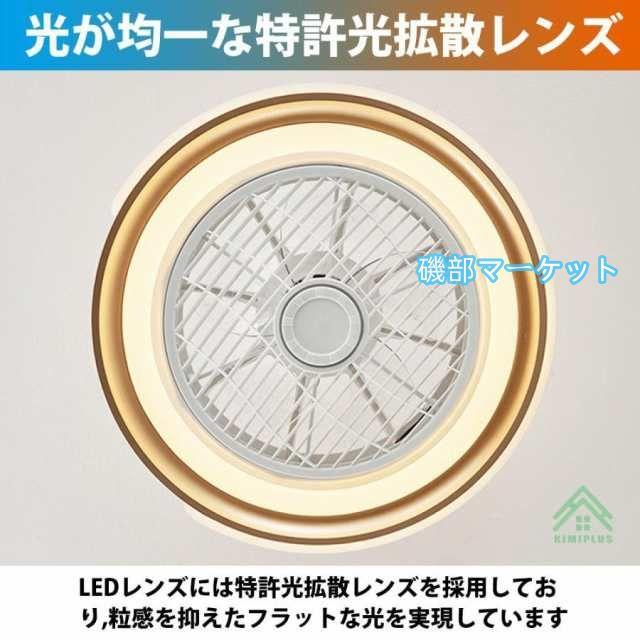 シーリングファンライト LED dcモーター シーリングファン 12畳 シーリングライト ファン付き照明 風量調節 天井照明 照明器具 省エネ 軽量 扇風機 おしゃれ
