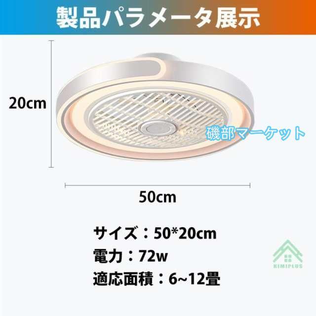 シーリングファンライト LED dcモーター シーリングファン 12畳 シーリングライト ファン付き照明 風量調節 天井照明 照明器具 省エネ 軽量 扇風機 おしゃれ