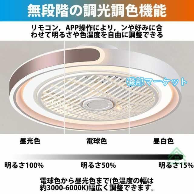 シーリングファンライト LED dcモーター シーリングファン 12畳 シーリングライト ファン付き照明 風量調節 天井照明 照明器具 省エネ 軽量 扇風機 おしゃれ