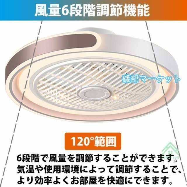 シーリングファンライト LED dcモーター シーリングファン 12畳 シーリングライト ファン付き照明 風量調節 天井照明 照明器具 省エネ 軽量 扇風機 おしゃれ
